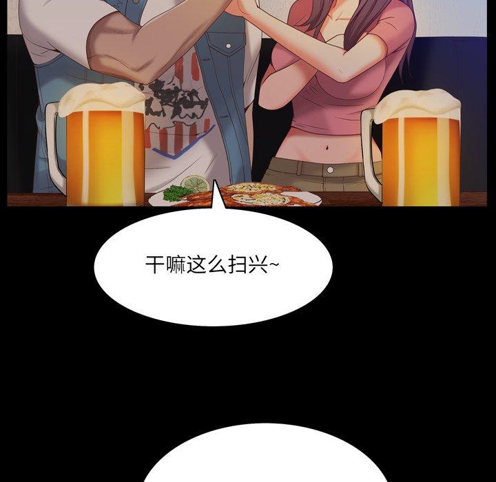 《一次成瘾》漫画 第8话