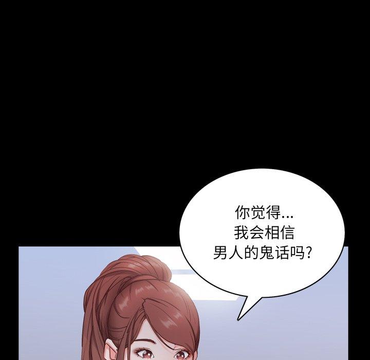 《一次成瘾》漫画 第8话