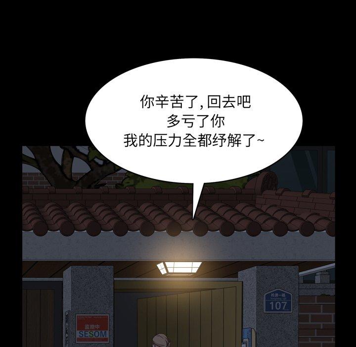 《一次成瘾》漫画 第8话