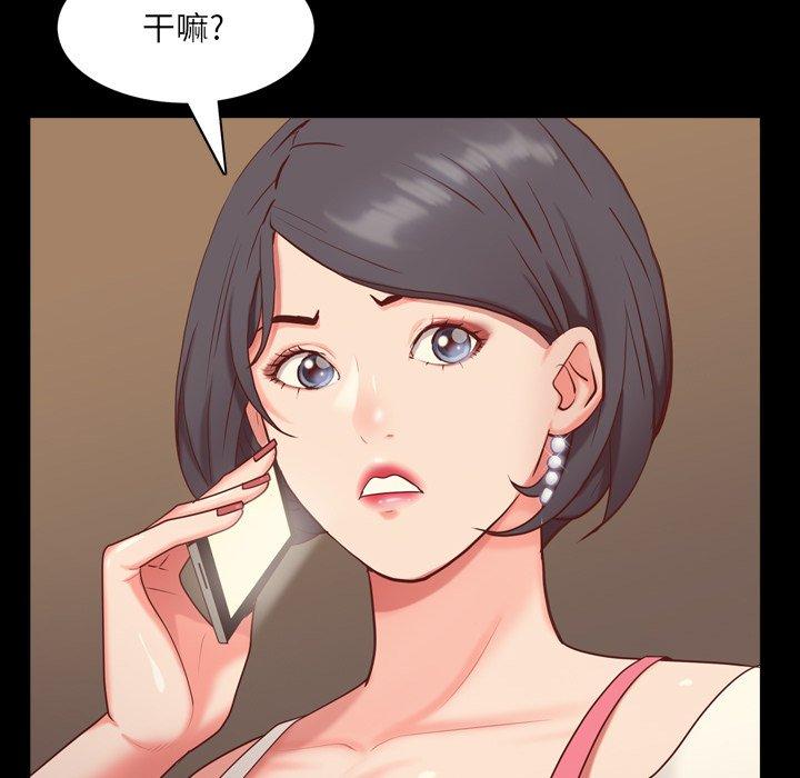 《一次成瘾》漫画 第8话