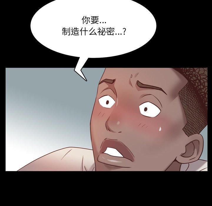 《一次成瘾》漫画 第8话