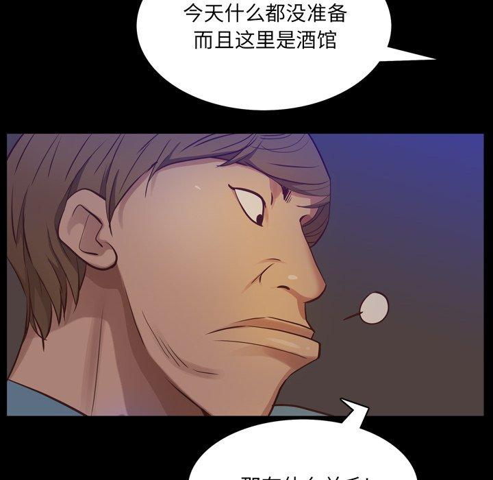 《一次成瘾》漫画 第8话
