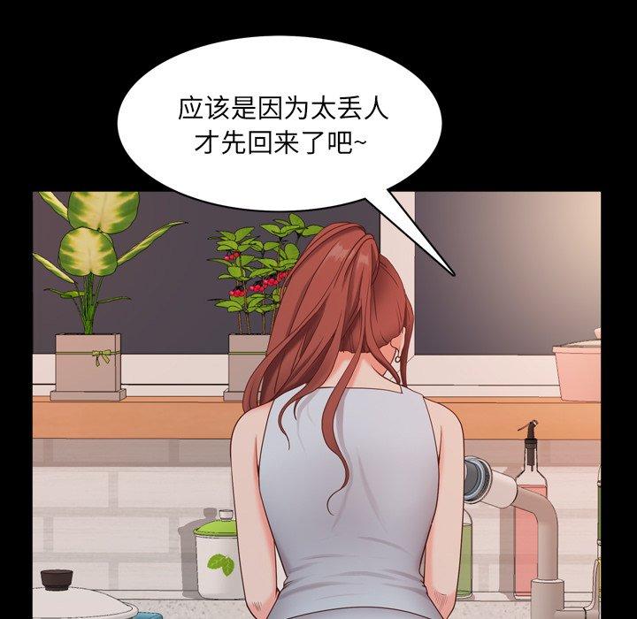 《一次成瘾》漫画 第9话