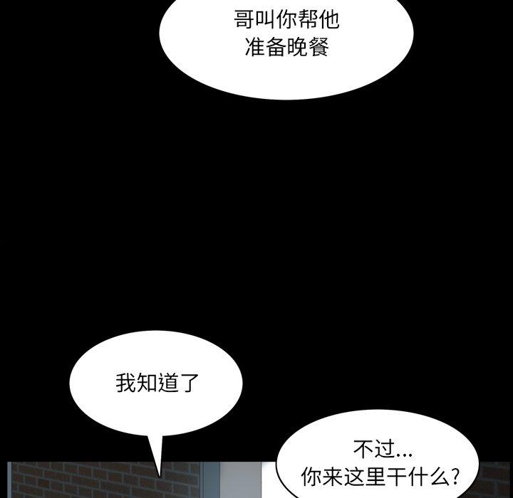《一次成瘾》漫画 第9话