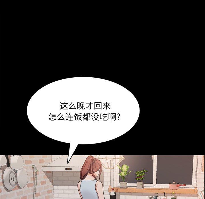 《一次成瘾》漫画 第9话