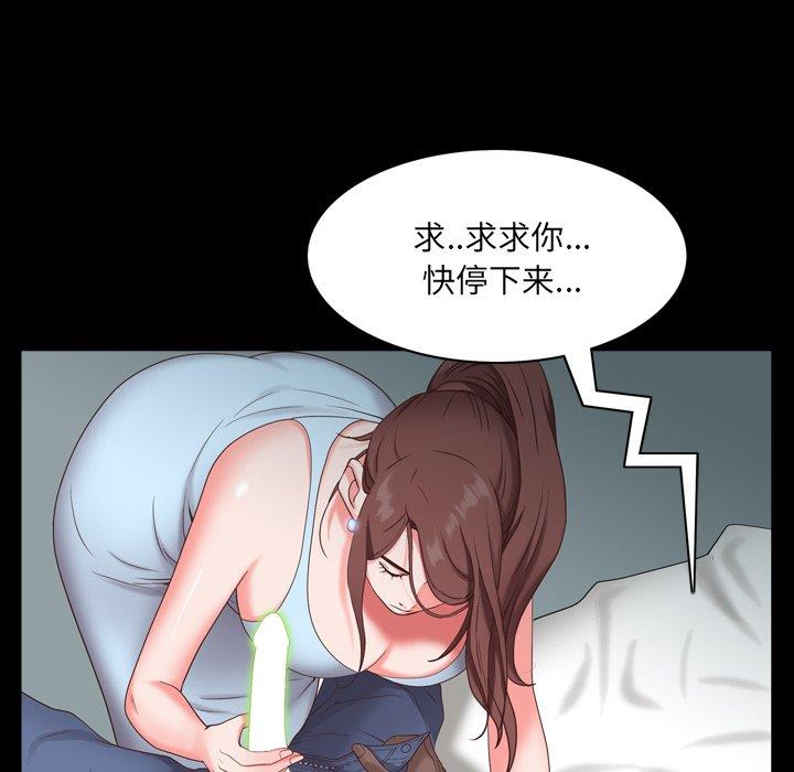 《一次成瘾》漫画 第9话