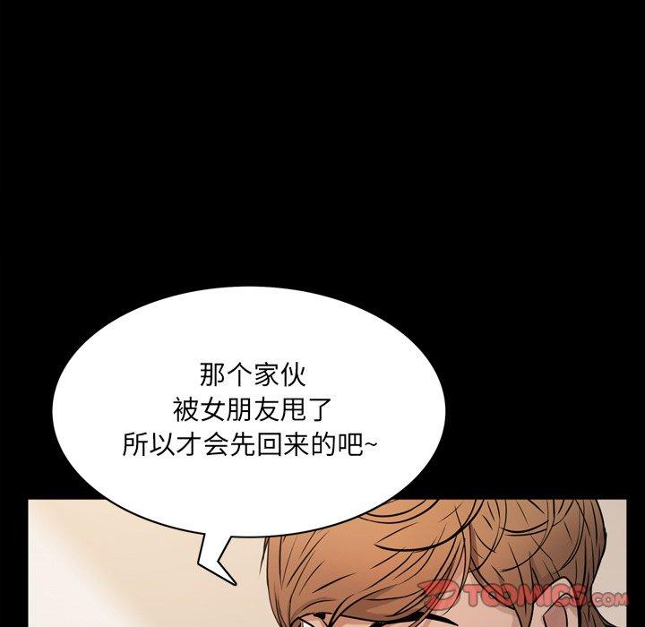 《一次成瘾》漫画 第9话