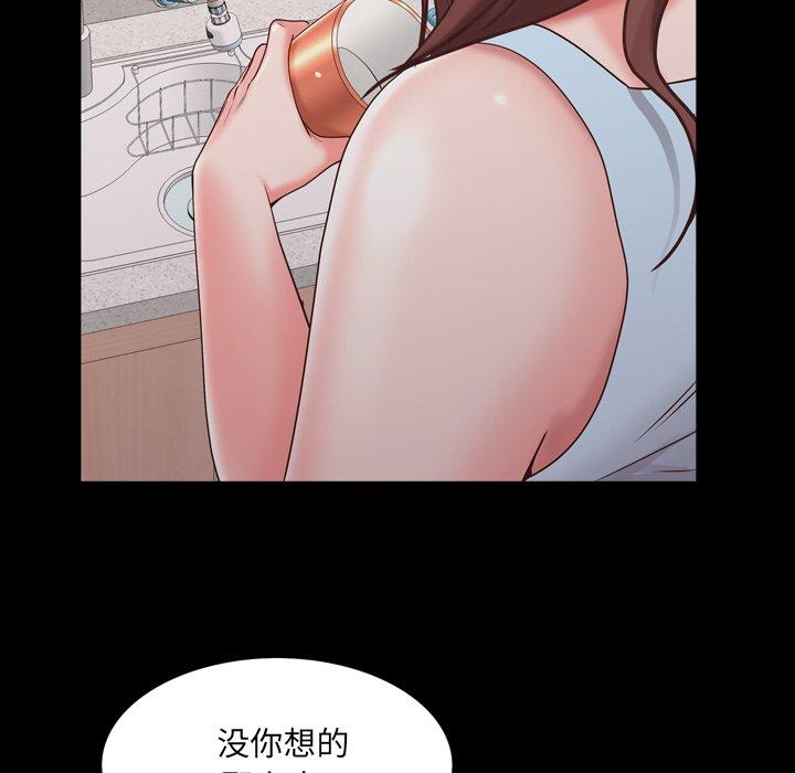 《一次成瘾》漫画 第9话