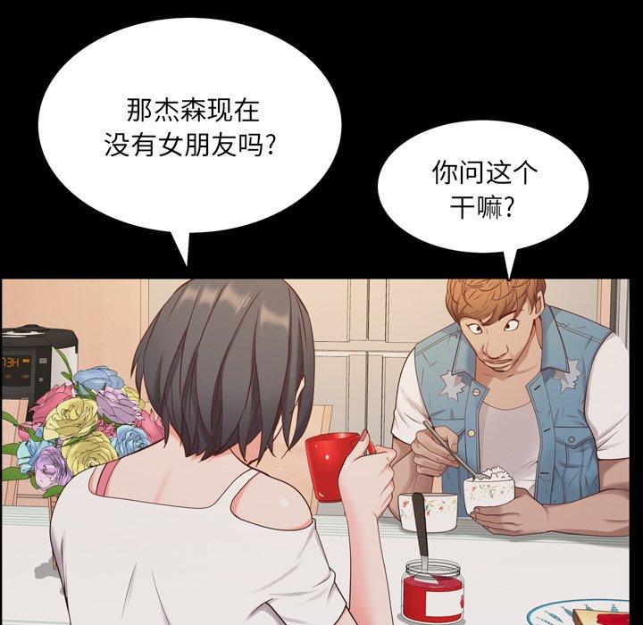 《一次成瘾》漫画 第9话