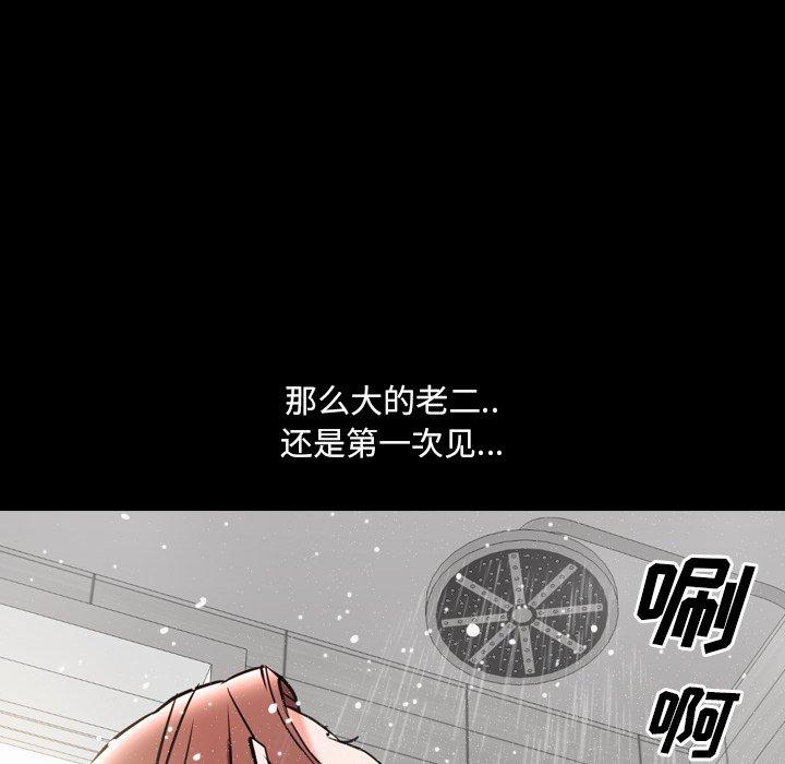 《一次成瘾》漫画 第9话