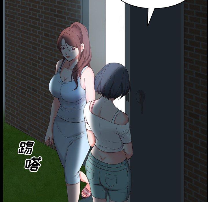 《一次成瘾》漫画 第9话