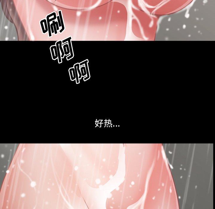 《一次成瘾》漫画 第9话