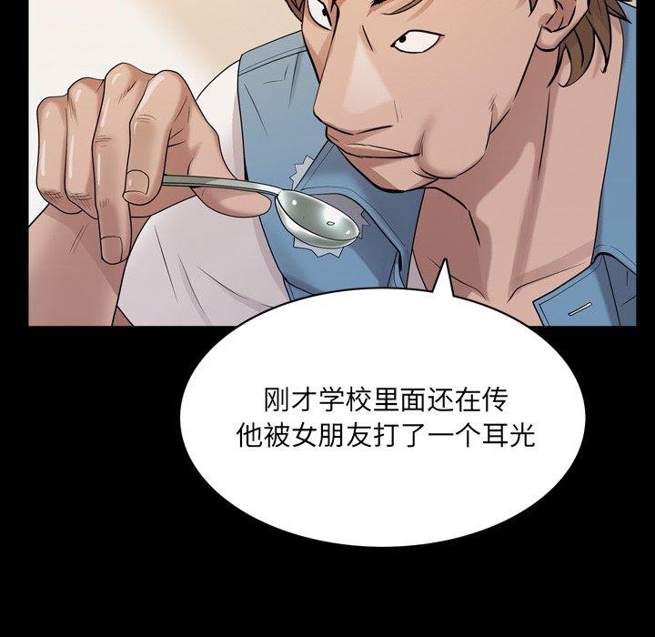 《一次成瘾》漫画 第9话