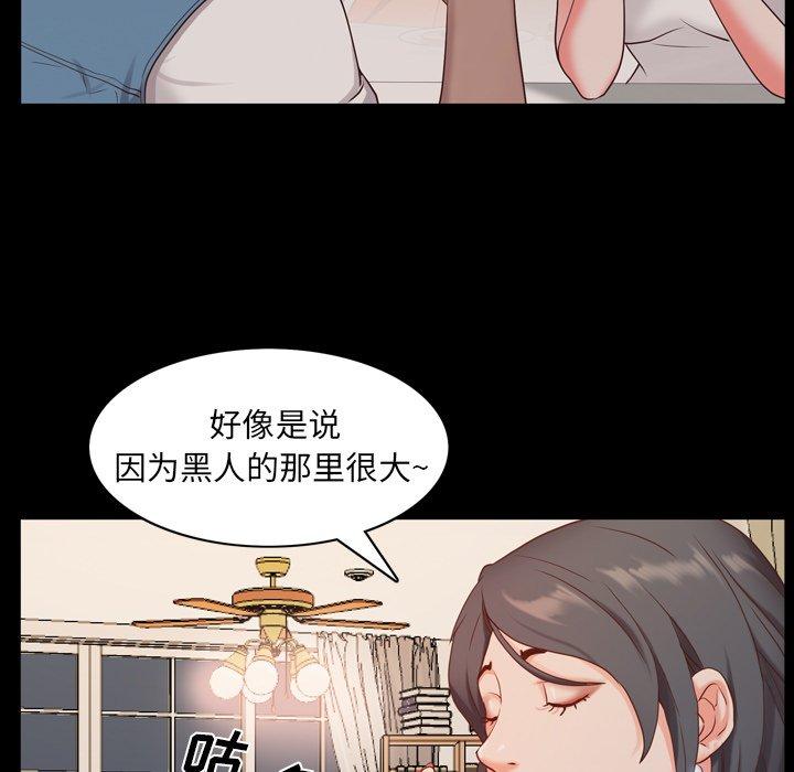 《一次成瘾》漫画 第9话