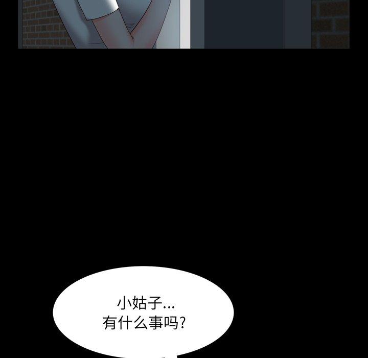 《一次成瘾》漫画 第9话