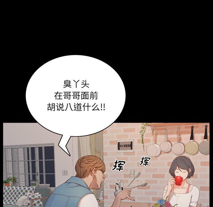《一次成瘾》漫画 第9话