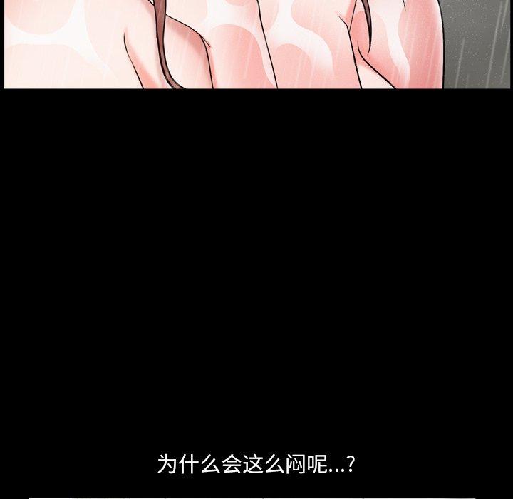 《一次成瘾》漫画 第9话