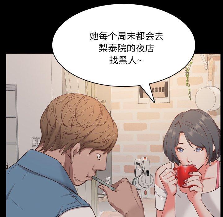 《一次成瘾》漫画 第9话