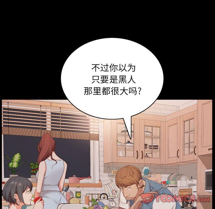 《一次成瘾》漫画 第9话
