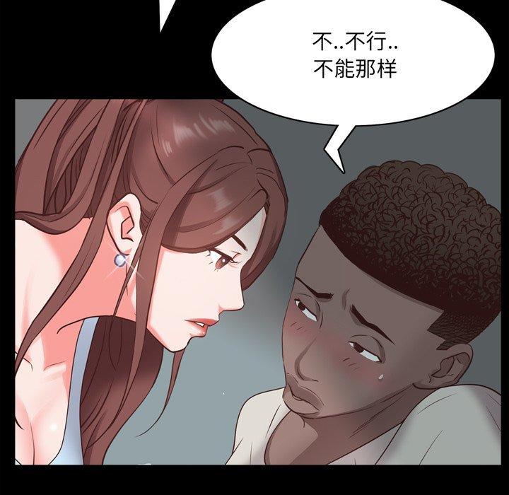 《一次成瘾》漫画 第9话