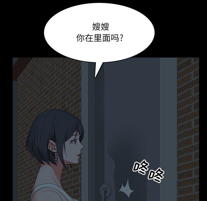 《一次成瘾》漫画 第9话