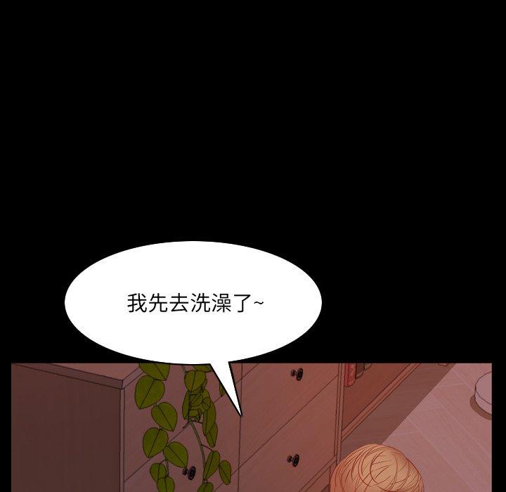 《一次成瘾》漫画 第9话