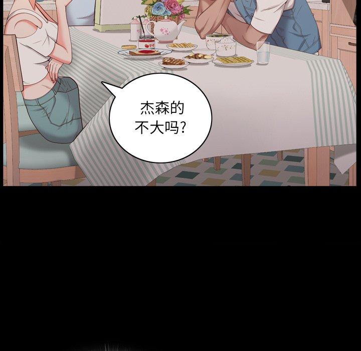 《一次成瘾》漫画 第9话