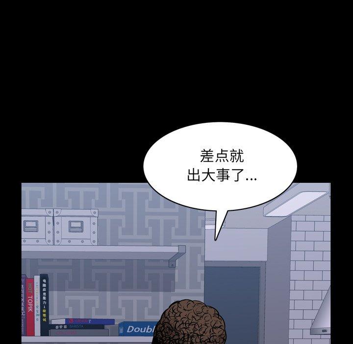 《一次成瘾》漫画 第9话