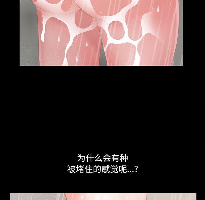 《一次成瘾》漫画 第9话