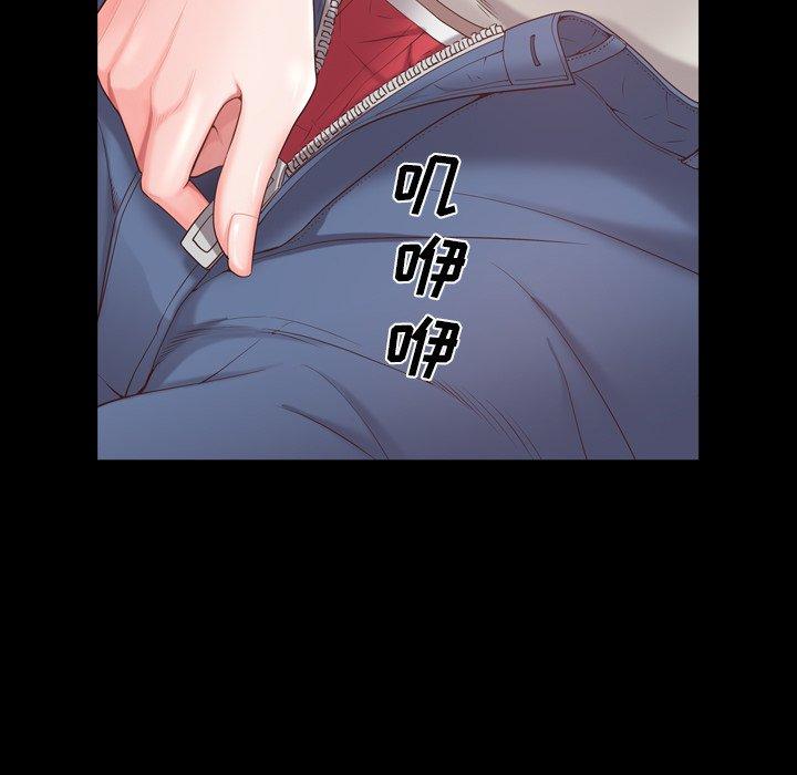 《一次成瘾》漫画 第9话