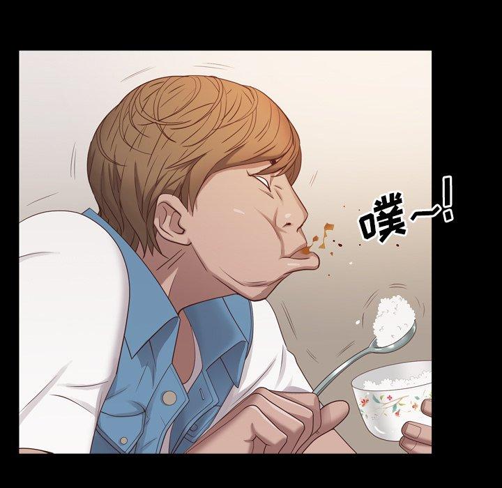 《一次成瘾》漫画 第9话