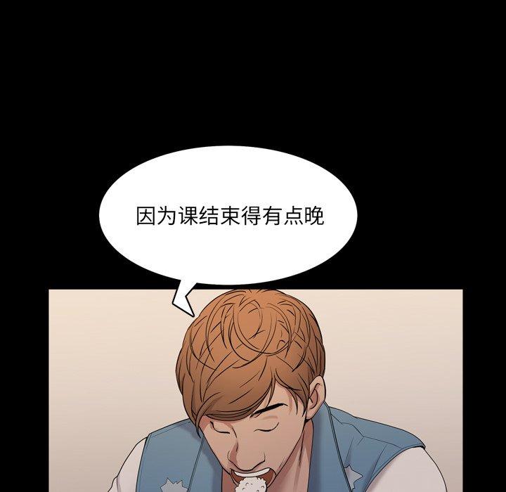 《一次成瘾》漫画 第9话