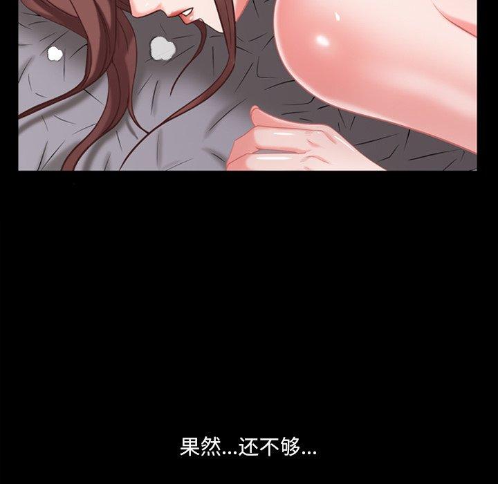 《一次成瘾》漫画 第9话