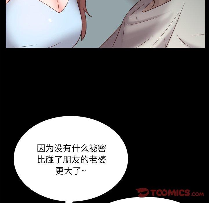 《一次成瘾》漫画 第9话