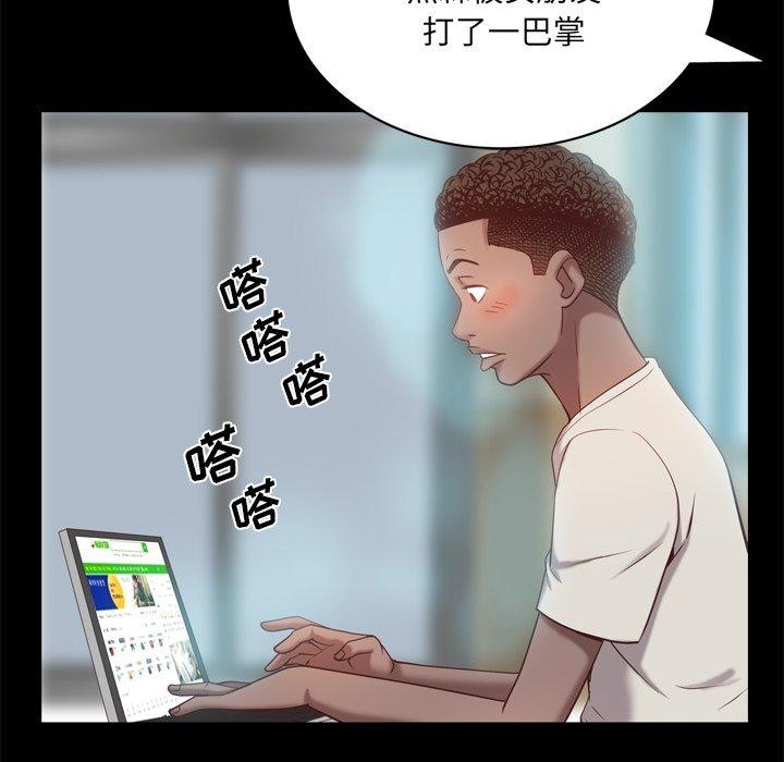《一次成瘾》漫画 第10话