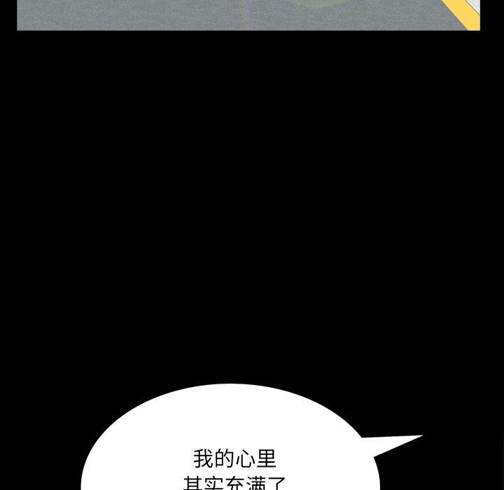 《一次成瘾》漫画 第10话