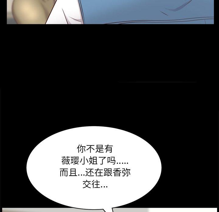 《一次成瘾》漫画 第10话