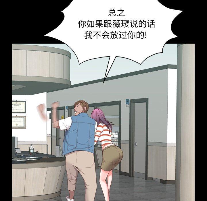 《一次成瘾》漫画 第10话