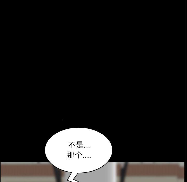 《一次成瘾》漫画 第10话