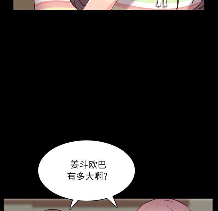 《一次成瘾》漫画 第10话