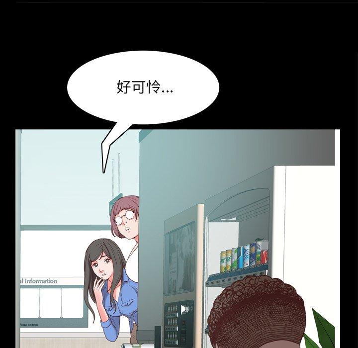 《一次成瘾》漫画 第10话