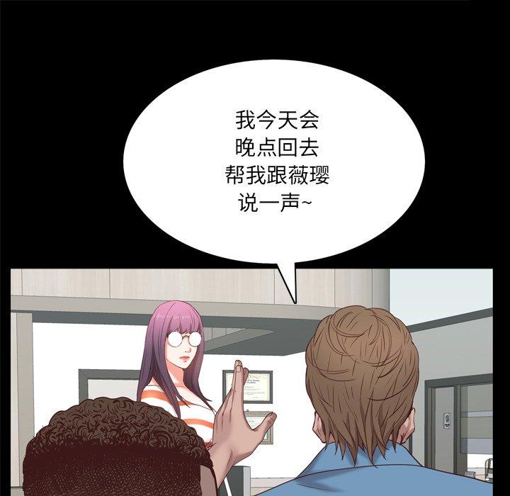 《一次成瘾》漫画 第10话