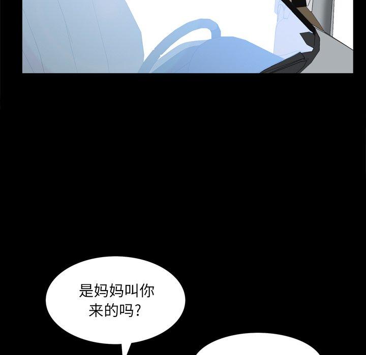 《一次成瘾》漫画 第10话