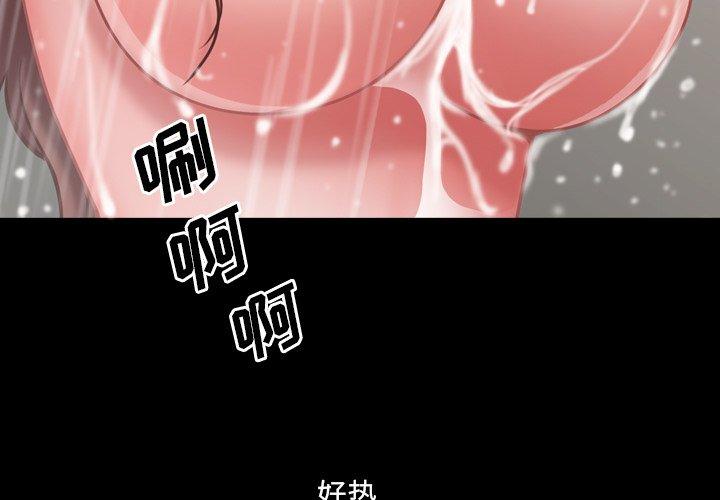 《一次成瘾》漫画 第10话
