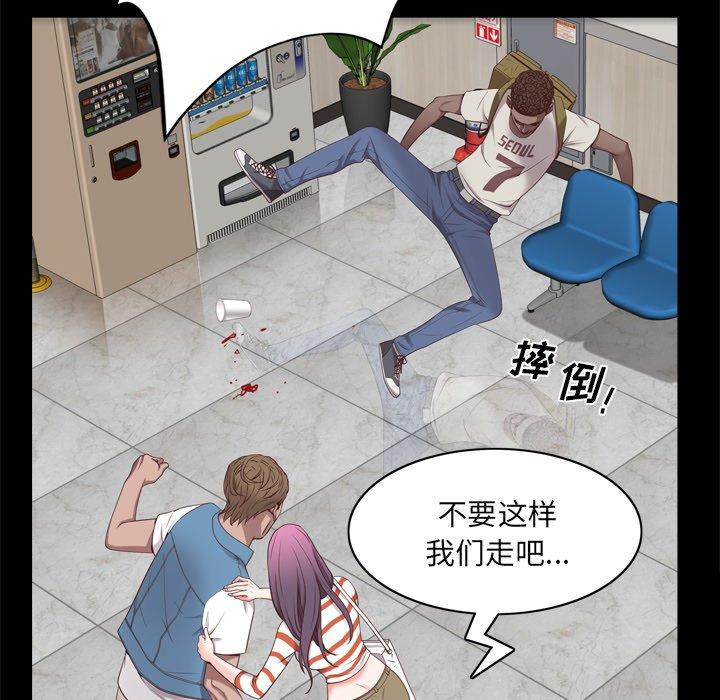 《一次成瘾》漫画 第10话