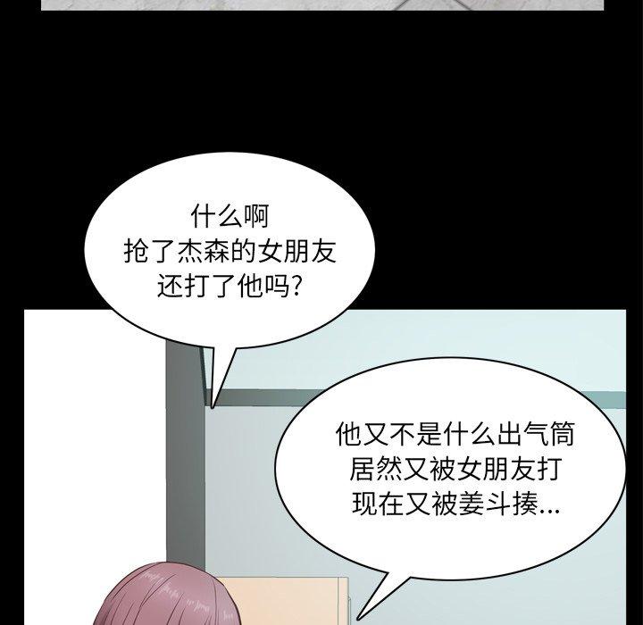 《一次成瘾》漫画 第10话