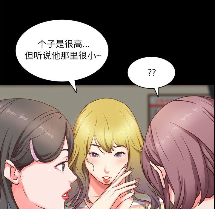 《一次成瘾》漫画 第10话