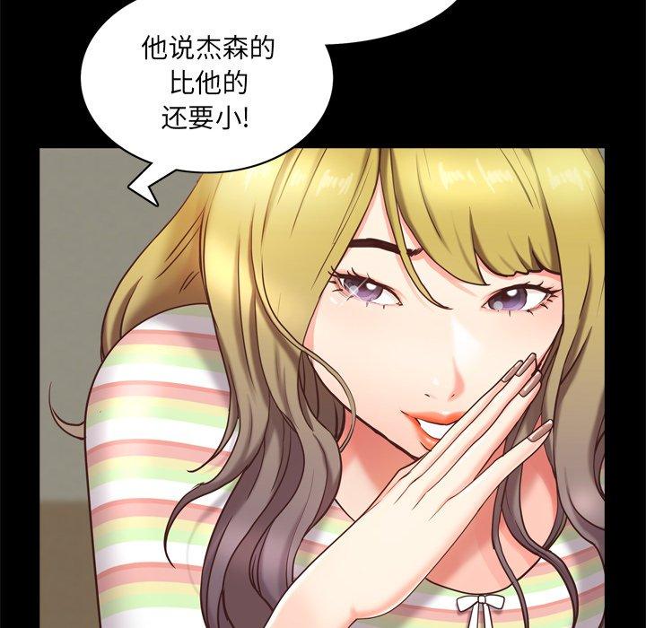 《一次成瘾》漫画 第10话