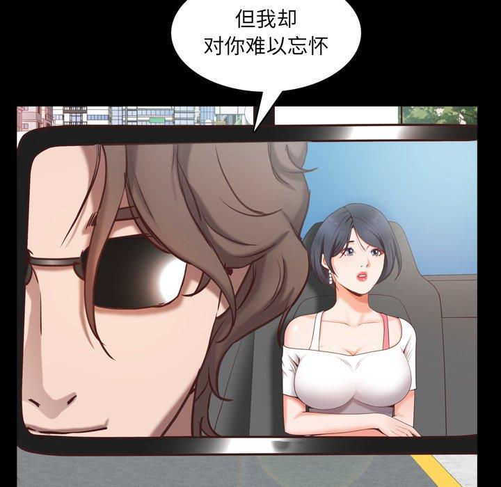《一次成瘾》漫画 第10话