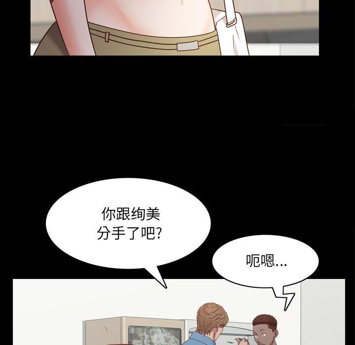 《一次成瘾》漫画 第10话